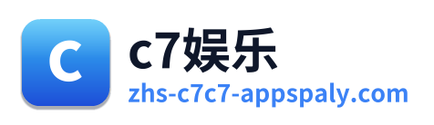 c7娱乐